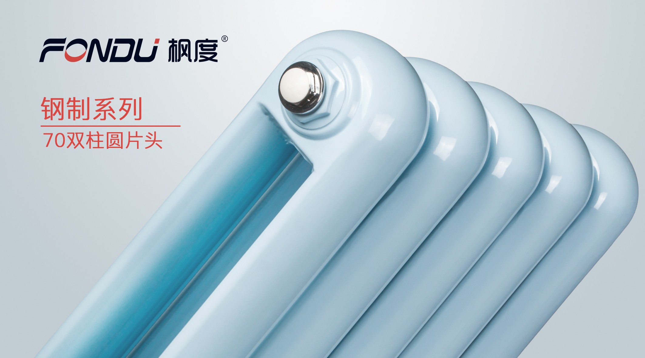 钢制柱式暖气片